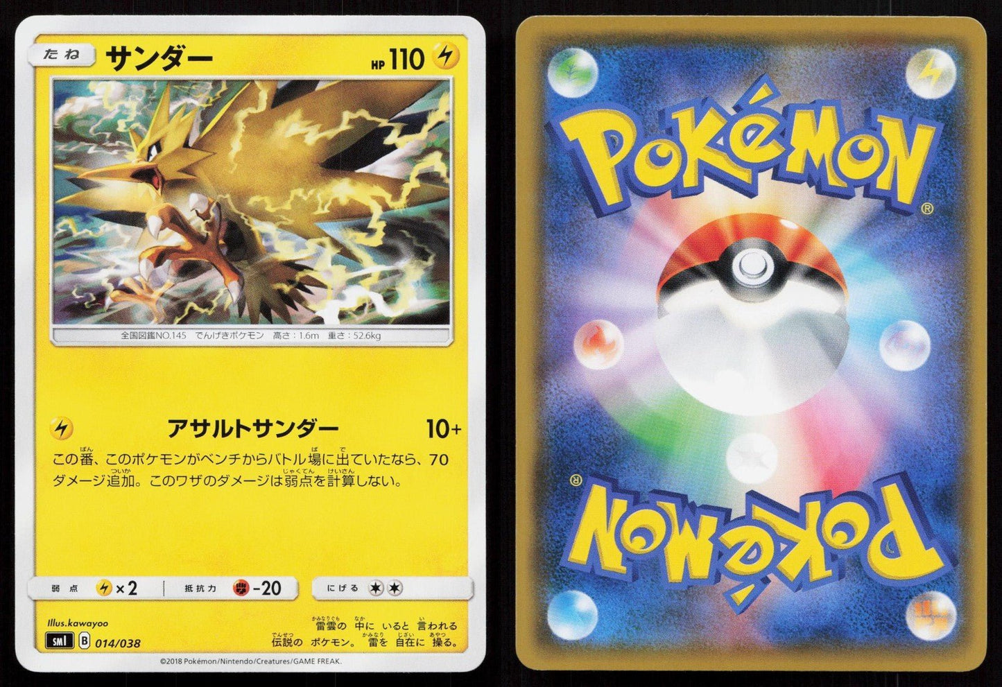 Zapdos 014/038 Flareon Vaporeon Jolteon GX Deck Japanese - Mastercoins