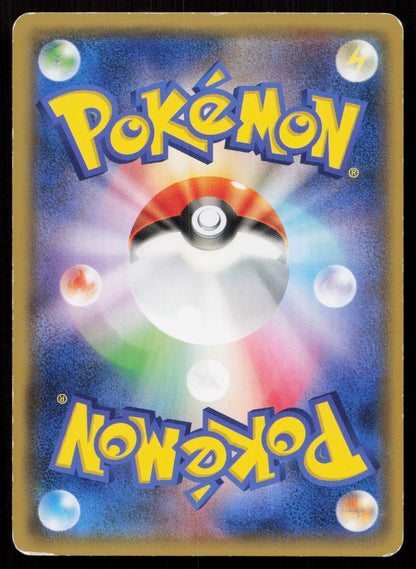 ZAPDOS 021/078 EMERALD BREAK POKEMON JAPANESE HP - Mastercoins