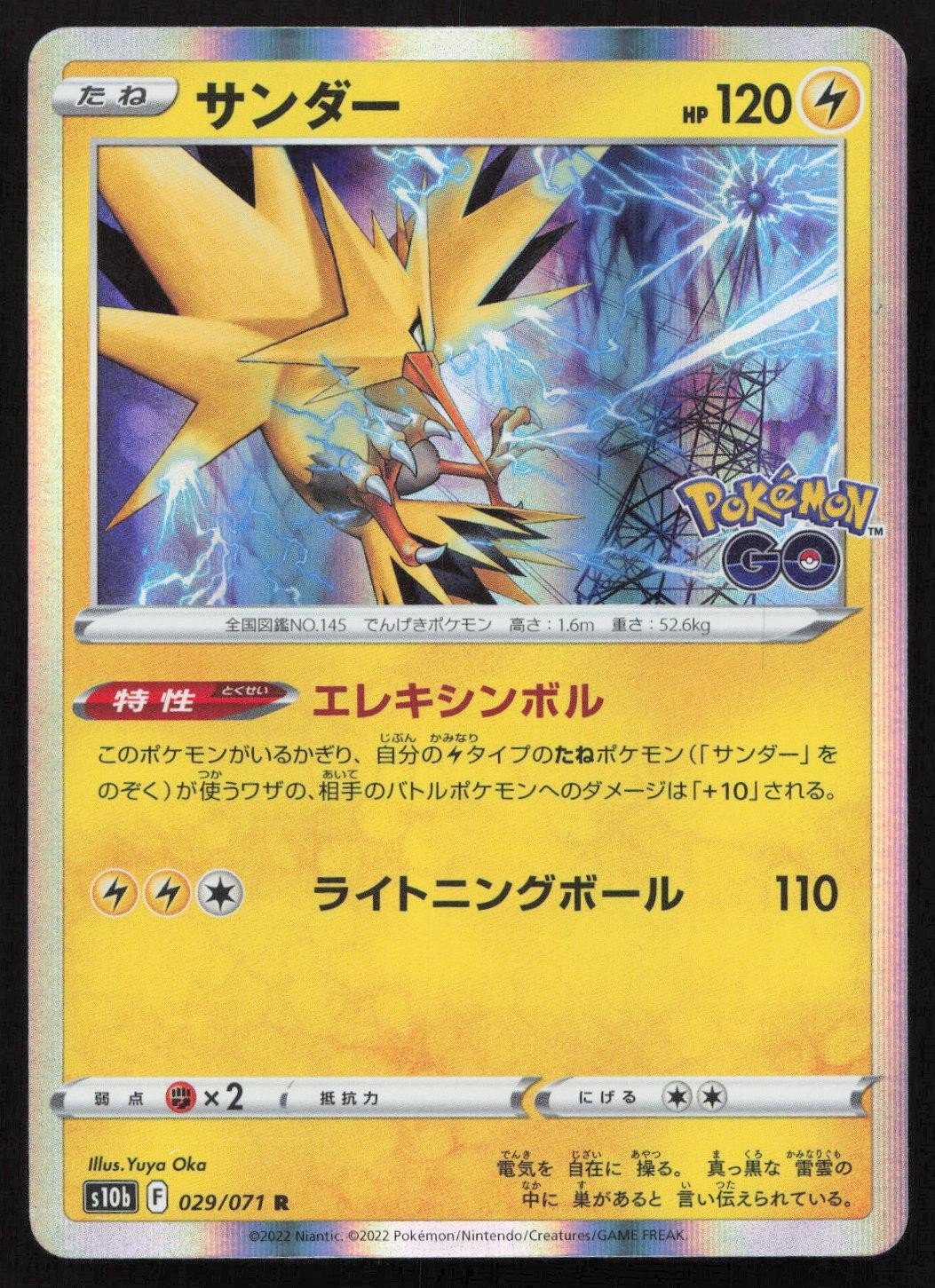 Zapdos 029/071 Pokemon GO Rare Japanese NM - Mastercoins