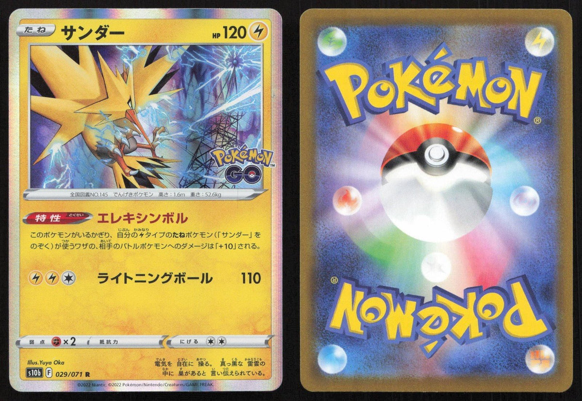 Zapdos 029/071 Pokemon GO Rare Japanese NM - Mastercoins