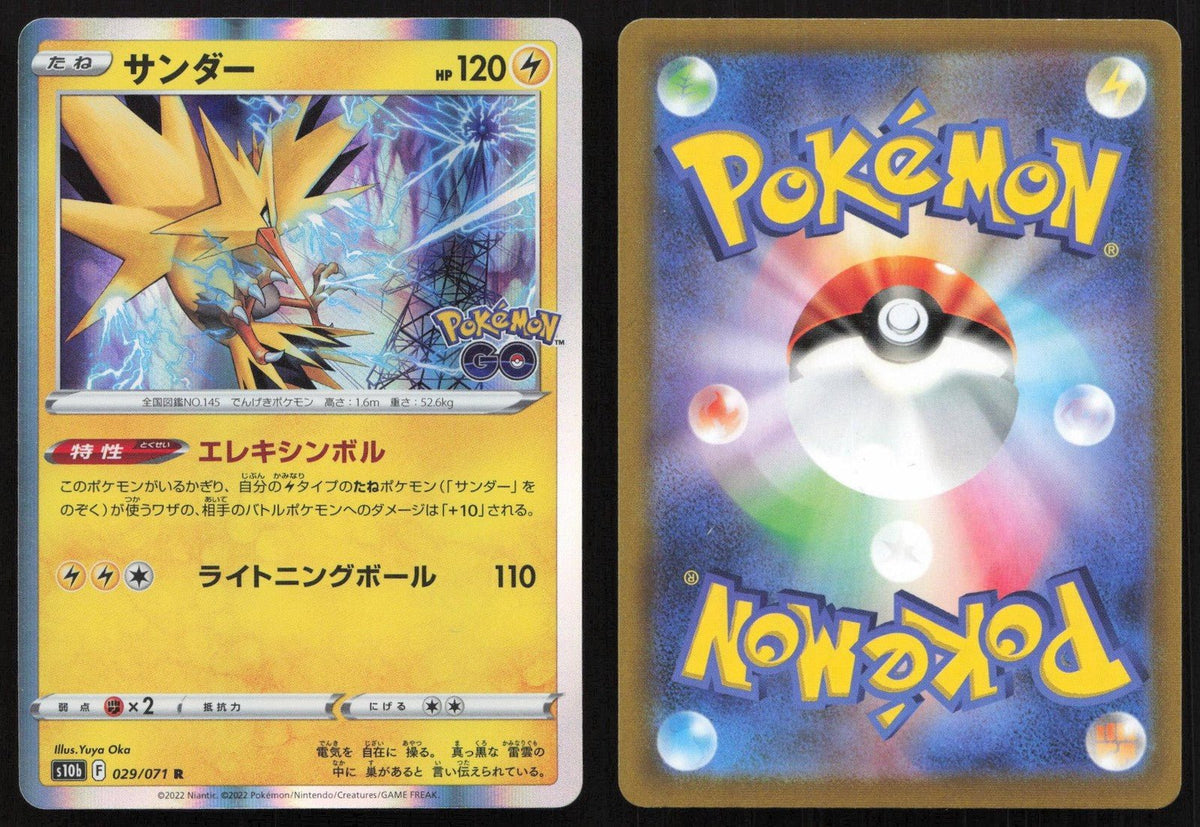 Zapdos 029/071 Pokemon GO Rare Japanese NM - Mastercoins