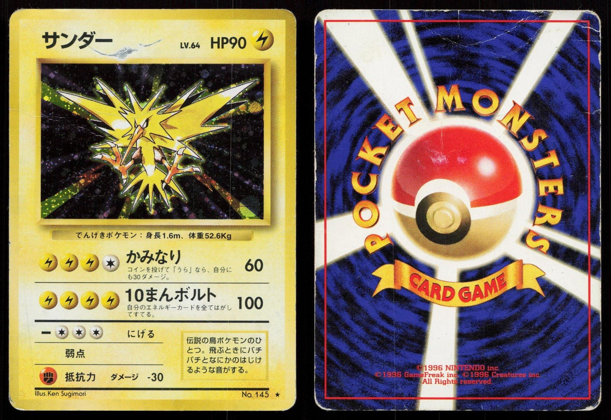 Zapdos No. 145 Base Set Japanese DMG - Mastercoins