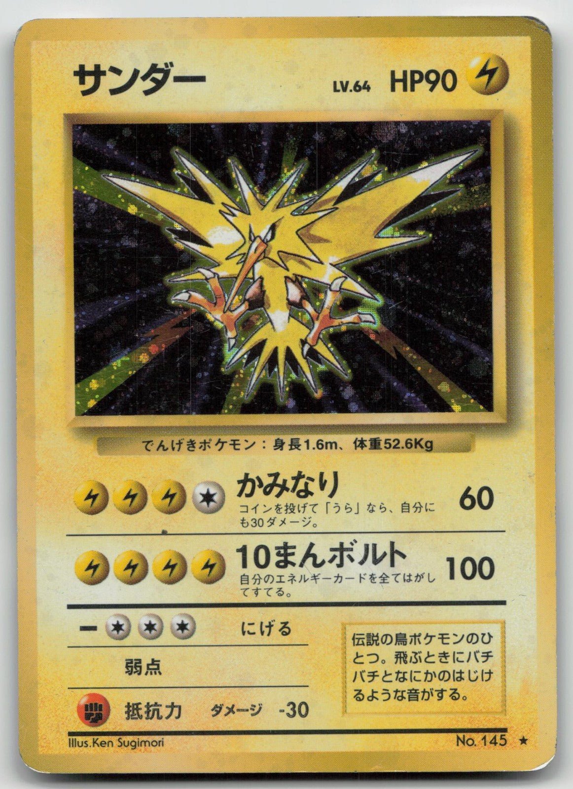 Zapdos No. 145 Base Set Pokemon Japanese HP - Mastercoins
