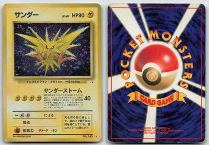 Zapdos No. 145 Fossil Pokemon Japanese HP - Mastercoins