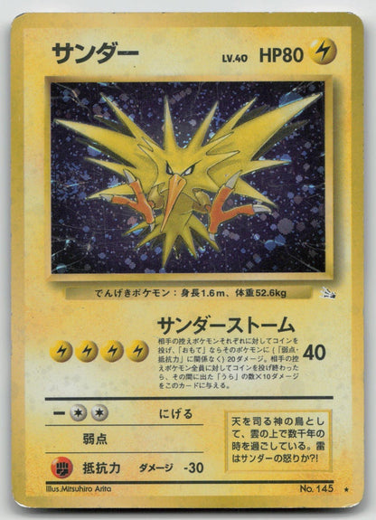 Zapdos No. 145 Fossil Pokemon Japanese HP - Mastercoins