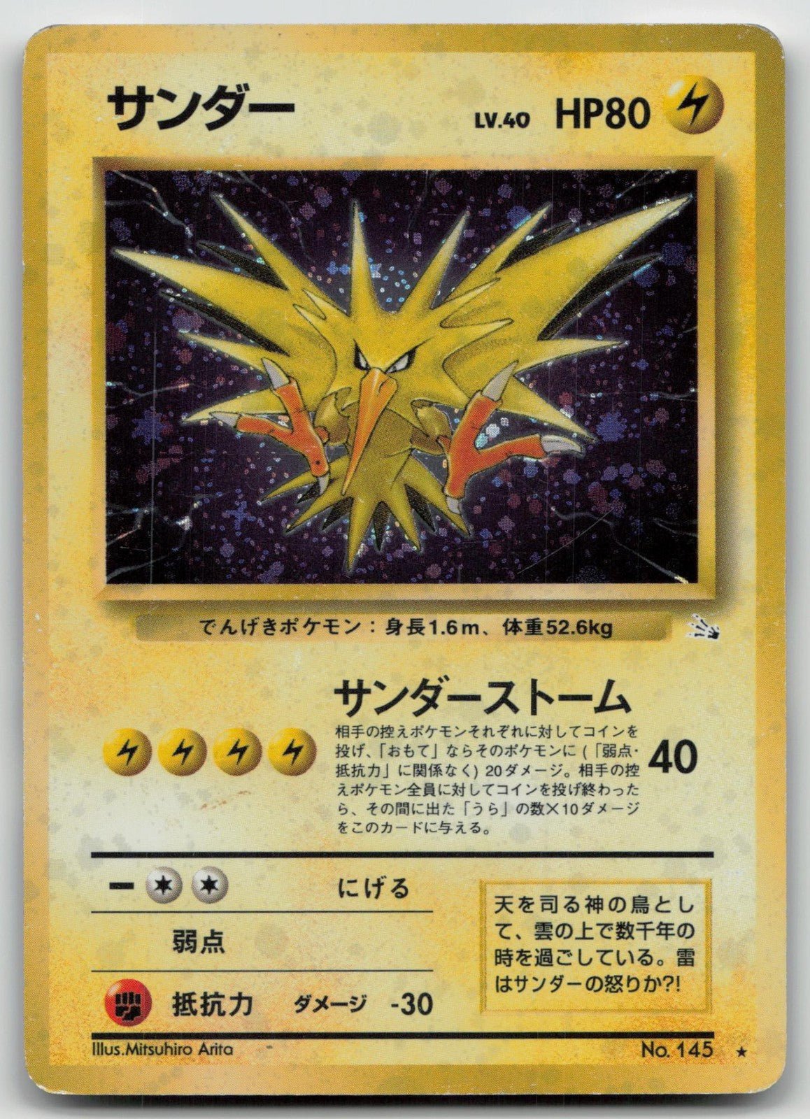 Zapdos No. 145 Fossil Pokemon Japanese HP - Mastercoins