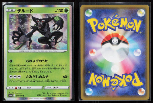 ZARUDE 010/070 SILVER LANCE POKEMON JAPANESE NM - Mastercoins