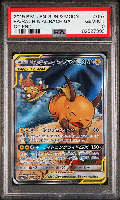 🎰👀 RAICHU & ALOLAN RAICHU GX 057/054 SM10A GG END PSA 10 POKEMON JAPANESE
