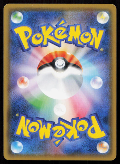 ZEKROM 037/150 GX ULTRA SHINY POKEMON JAPANESE NM - Mastercoins
