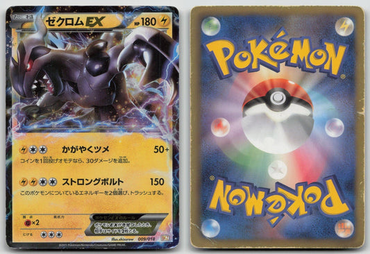 ZEKROM EX 009/018 ZEKROM EX DECK POKEMON JAPANESE DMG - Mastercoins