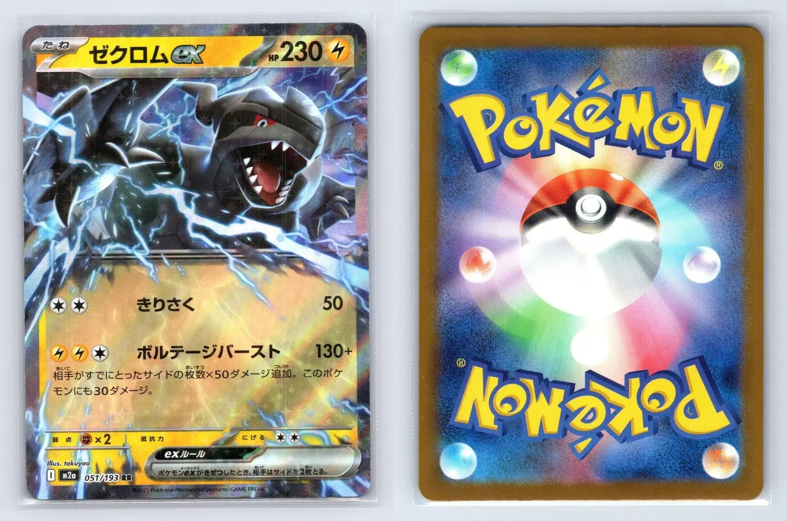Zekrom ex 051/193 MEGA Dream ex Pokemon Japanese NM - Mastercoins