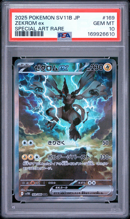 Zekrom EX 169 PSA 10 Sv11b-Black Bolt Japanese - Mastercoins