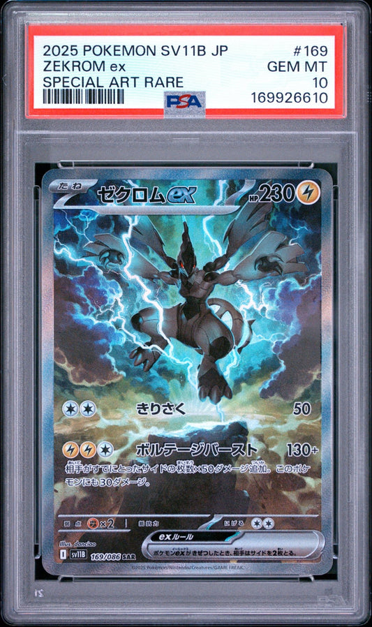 Zekrom EX 169 PSA 10 Sv11b-Black Bolt Japanese - Mastercoins