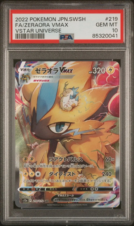 Zeraora Vmax 219 Vstar Universe PSA 10 - Mastercoins