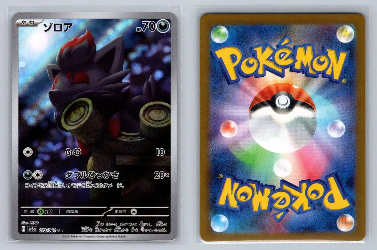 Zorua AR 072/064 Night Wanderer sv6a - Mastercoins