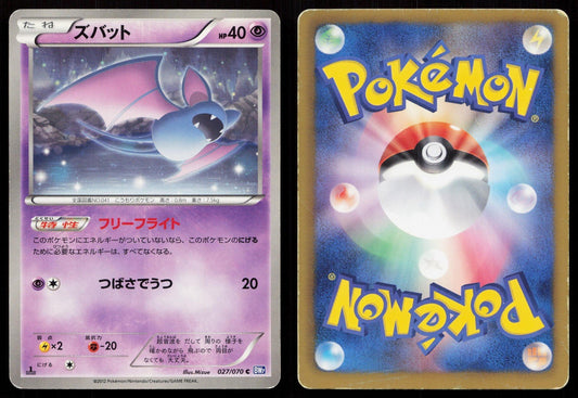 ZUBAT 027/070 PLASMA GALE POKEMON JAPANESE HP - Mastercoins