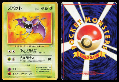 Zubat No. 041 Fossil Japanese HP - Mastercoins