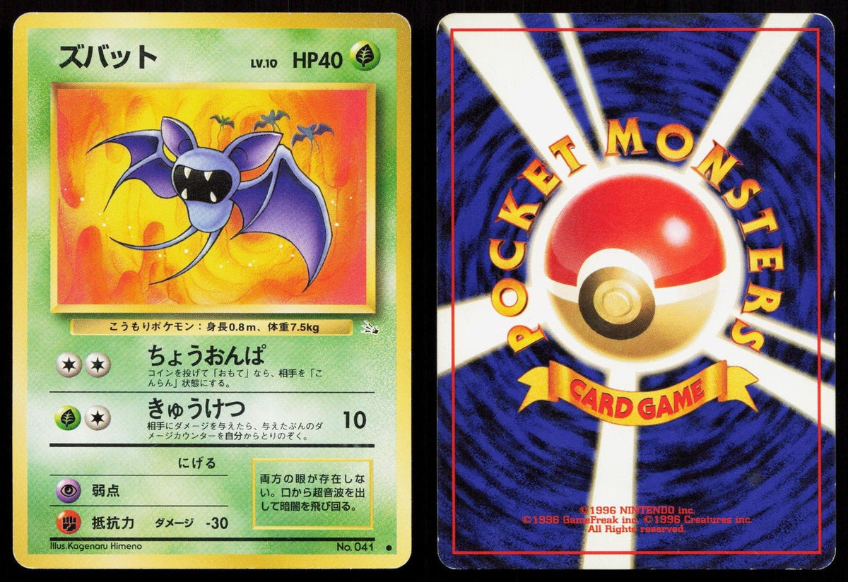 Zubat No. 041 Fossil Japanese MP - Mastercoins