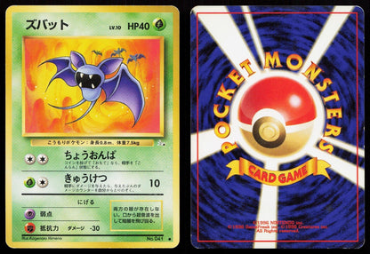 Zubat No. 041 Fossil Japanese MP - Mastercoins