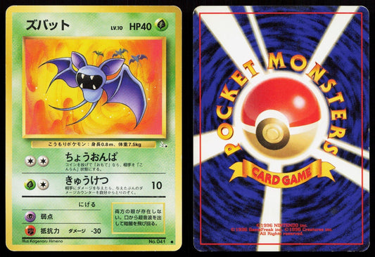 Zubat No. 041 Fossil Japanese MP - Mastercoins