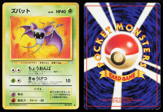 Zubat No. 041 Fossil Japanese MP - Mastercoins