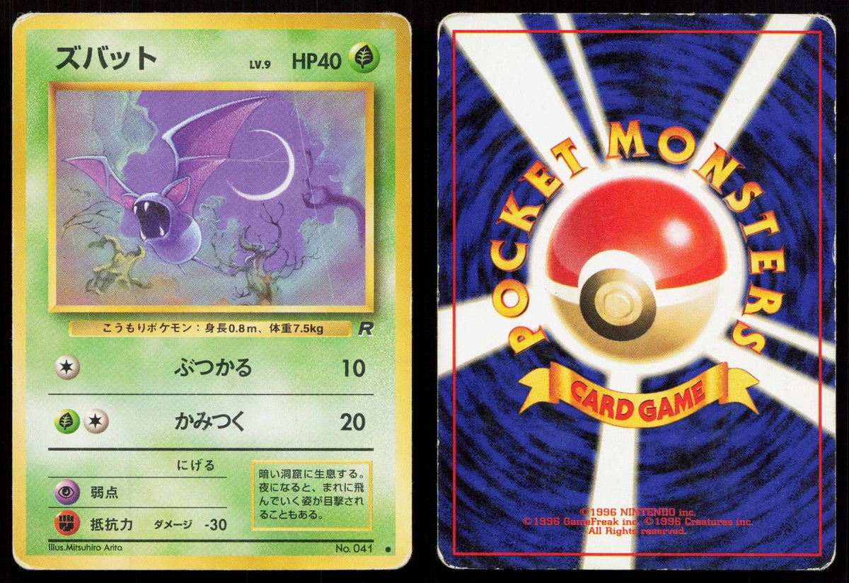 Zubat No. 041 Team Rocket Japanese HP - Mastercoins