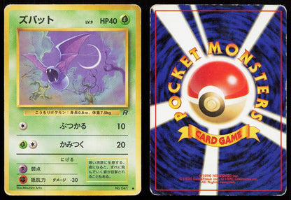 Zubat No. 041 Team Rocket Japanese HP - Mastercoins